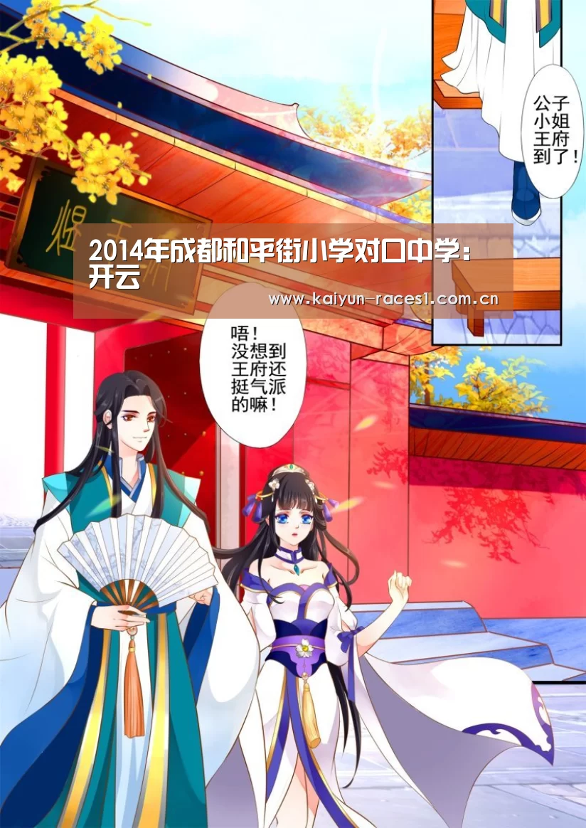 开云体育入口