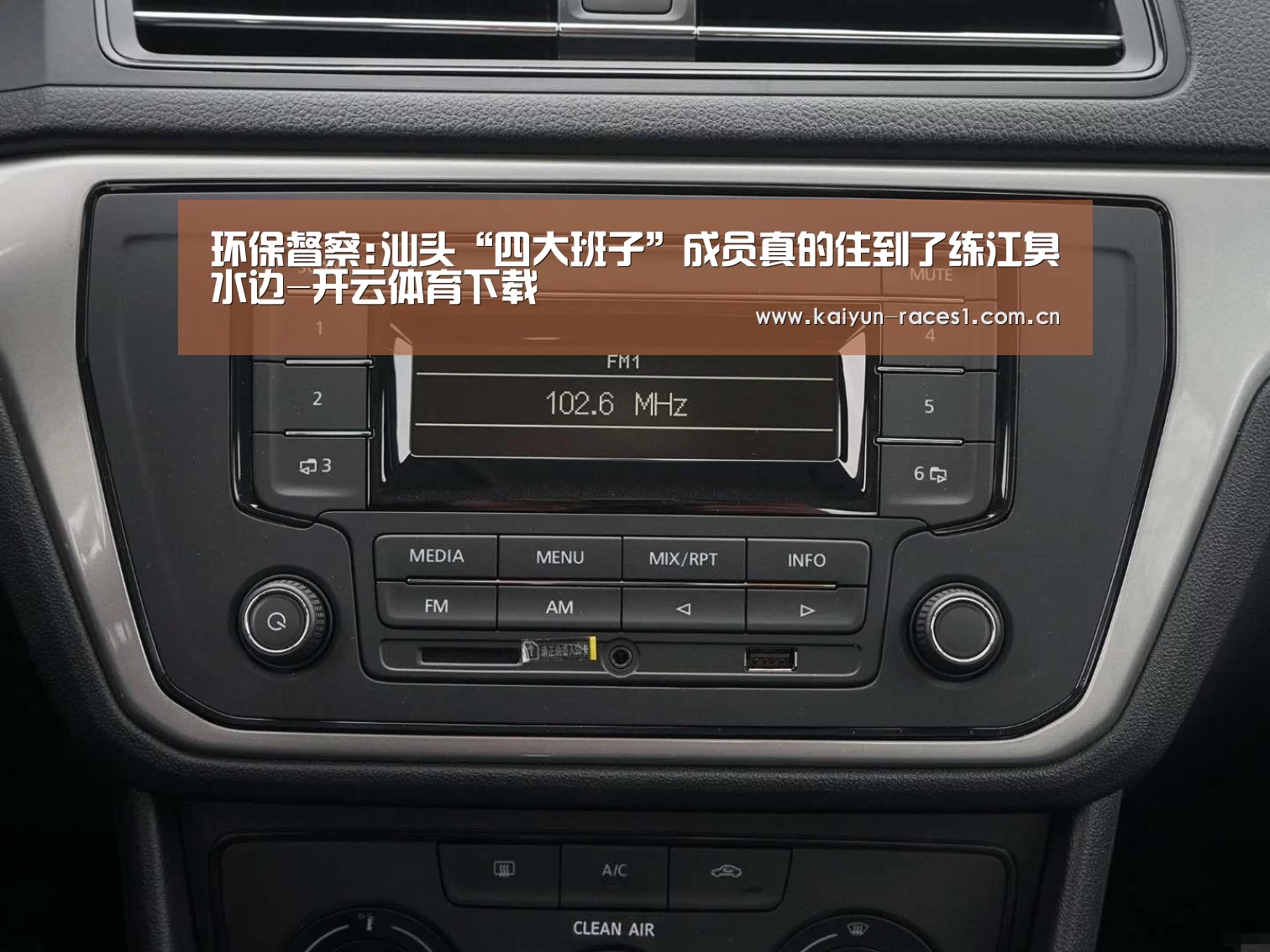 环保督察:汕头“四大班子”成员真的住到了练江臭水边-开云体育下载(图3) 环保督察:汕头“四大班子”成员真的住到了练江臭水边-开云体育下载(图3)