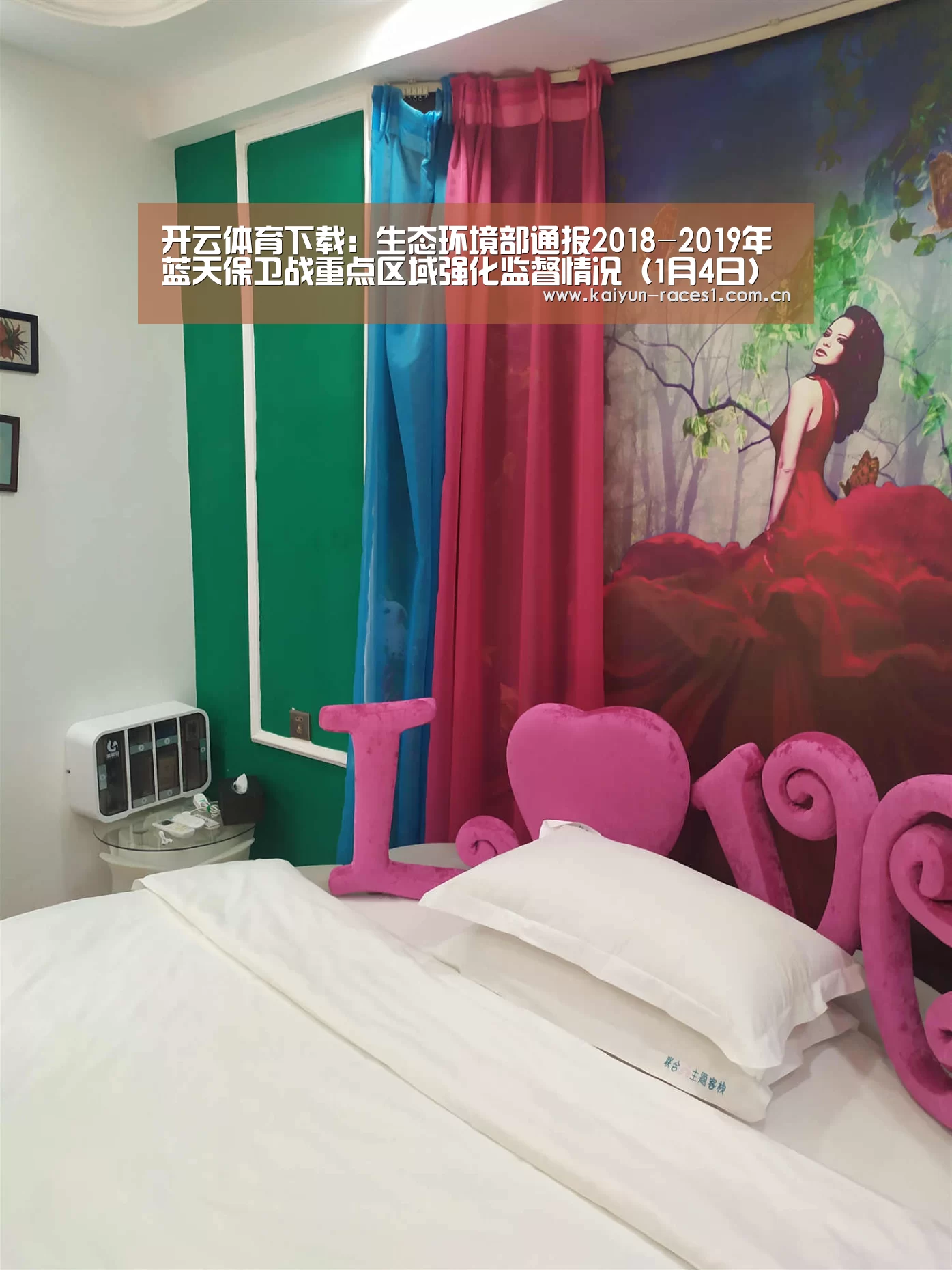 开云体育下载:生态环境部通报2018-2019年蓝天保卫战重点区域强化监督情况(1月4日)(图3) 开云