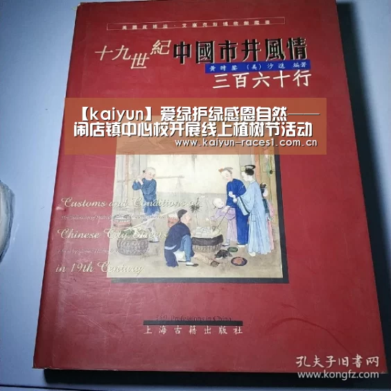 【kaiyun】爱绿护绿感恩自然——闹店镇中心校开展线上植树节活动(图1) 开云官网