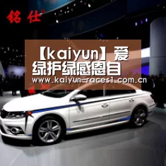 【kaiyun】爱绿护绿感恩自然——闹店镇中心校开展线上植树节活动(图4) 开云