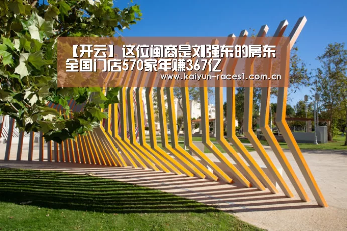 开云体育下载