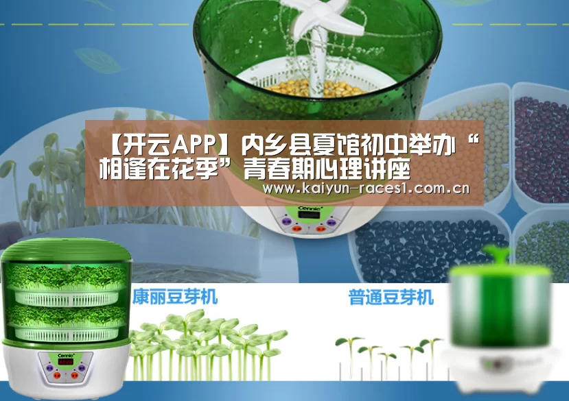 【开云APP】内乡县夏馆初中举办“相逢在花季”青春期心理讲座(图2) 开云APP