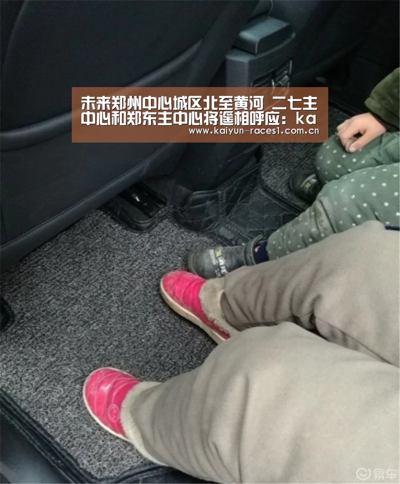 未来郑州中心城区北至黄河 二七主中心和郑东主中心将遥相呼应:kaiyun(图1) 未来郑州中心城区北至黄河 二七主中心和郑东主中心将遥相呼应:kaiyun(图1)