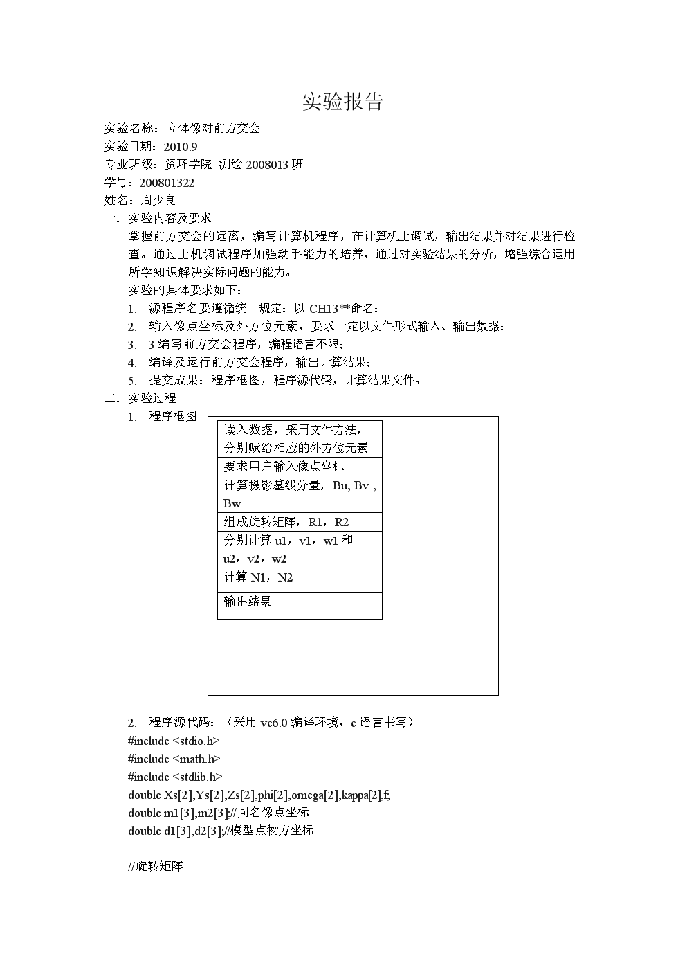 第三批国家“万人计划”教学名师名单公布，学前这两位老师在册‘开云官网’(图1)