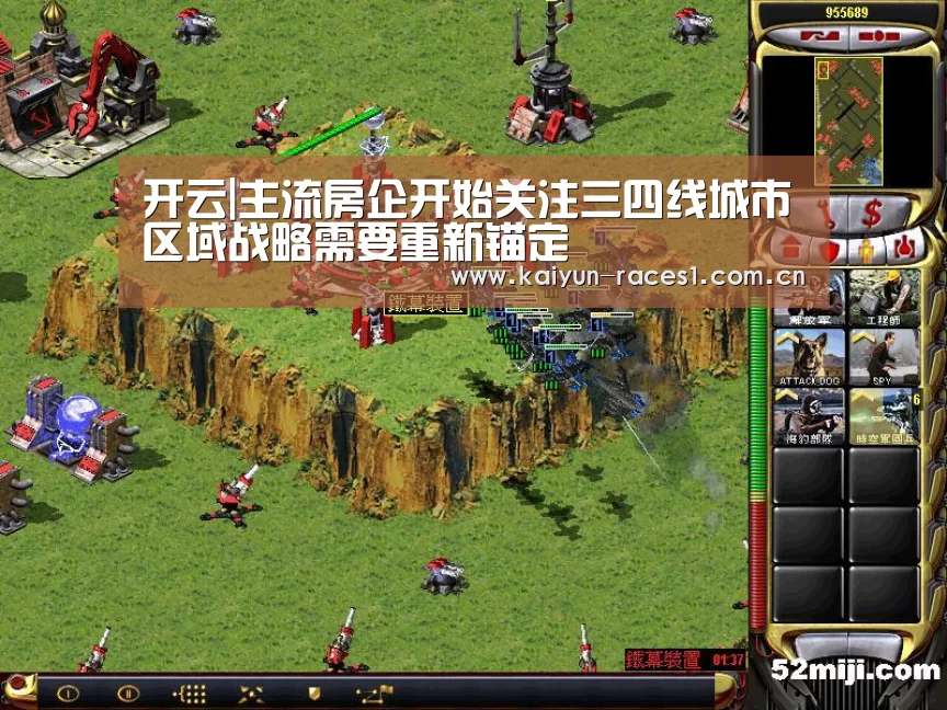 开云|主流房企开始关注三四线城市区域战略需要重新锚定(图1) 开云APP