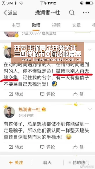 开云|主流房企开始关注三四线城市区域战略需要重新锚定(图3) 开云APP