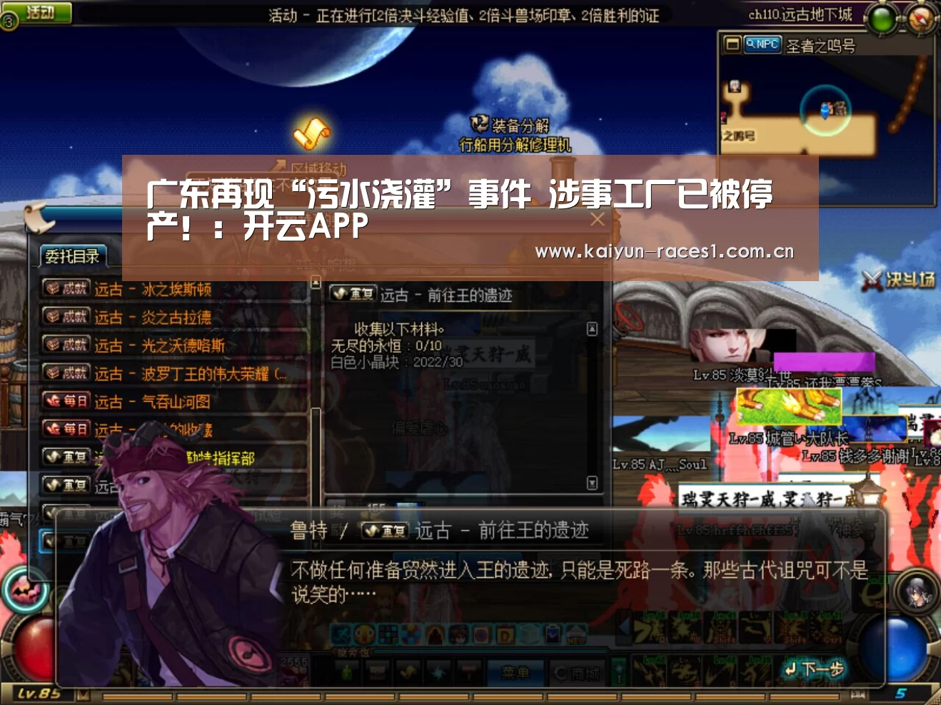 广东再现“污水浇灌”事件 涉事工厂已被停产!:开云APP(图2) 开云官网