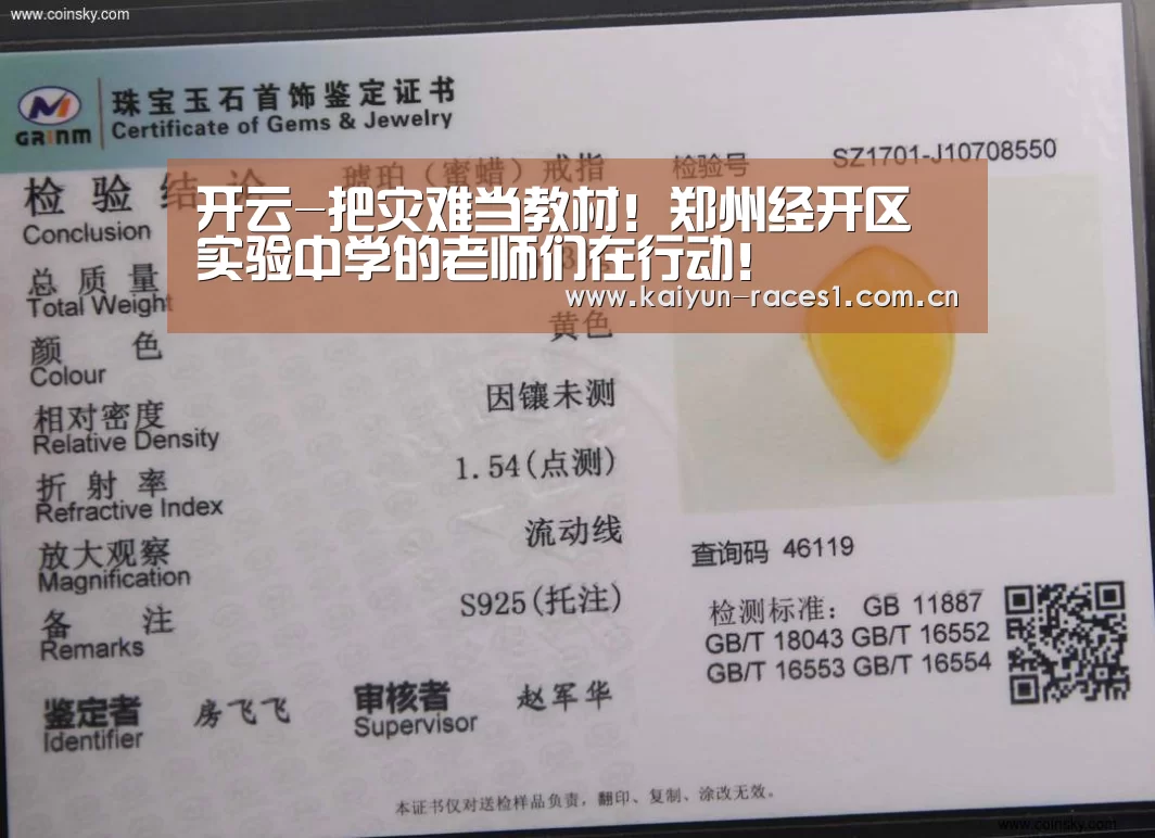开云-把灾难当教材!郑州经开区实验中学的老师们在行动!(图1) 开云